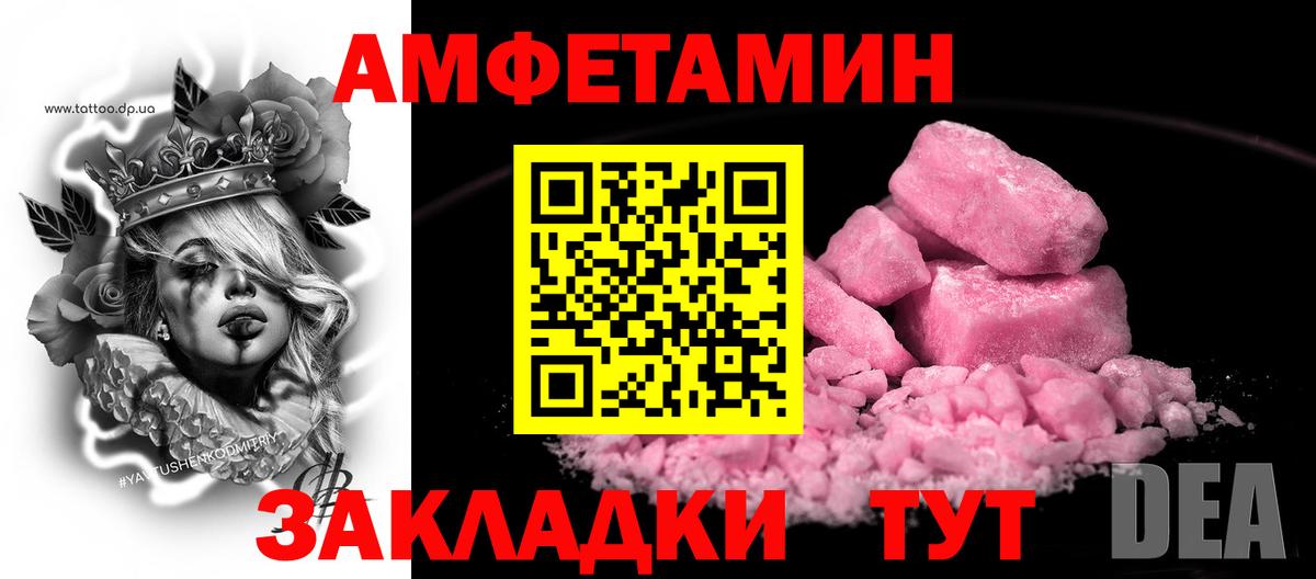 АМФ  Вход с VPN  mega вход  АМФЕТАМИН 98%  Красноармейск 