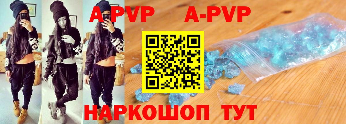 Альфа ПВП мука Красноармейск