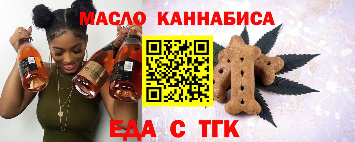 Canna-Cookies конопля  Вход с VPN  Красноармейск 