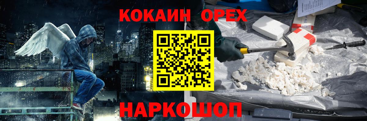Cocaine Эквадор  Кокаин FishScale  Вход с VPN  КОКАИН  Красноармейск 