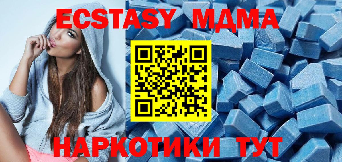 Ecstasy круглые Красноармейск