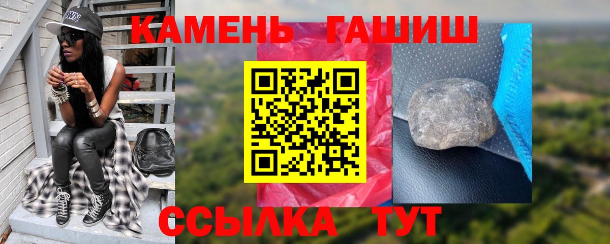 ГАШ hashish  ГАШИШ  Гашиш гарик  Красноармейск  Вход с VPN 