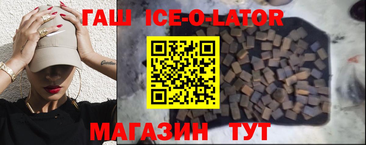 ГАШИШ гашик Красноармейск