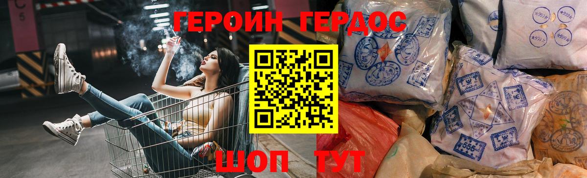 Красноармейск  ГЕРОИН белый  Вход с VPN 