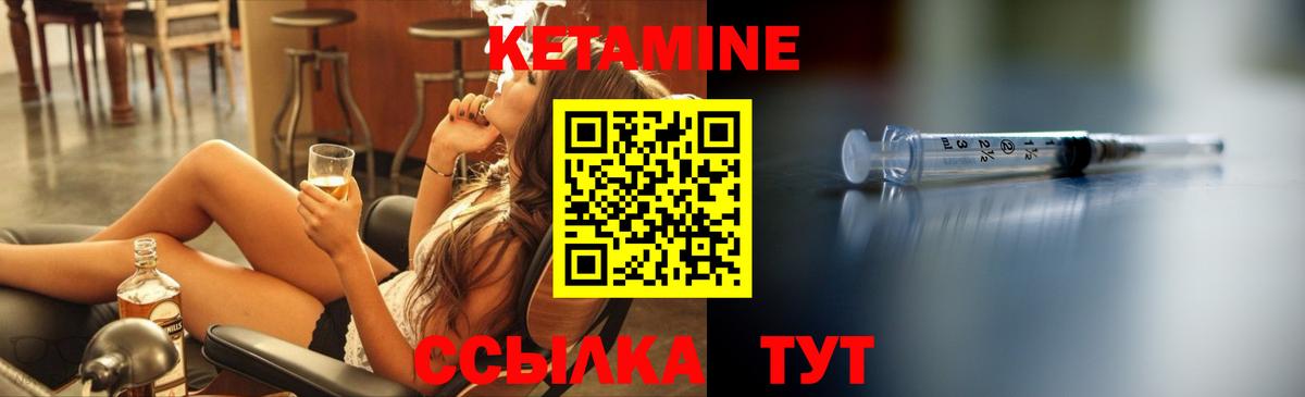 Красноармейск  Кетамин VHQ  Кетамин VHQ  Вход с VPN 