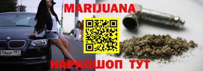 каннабис Краснодар