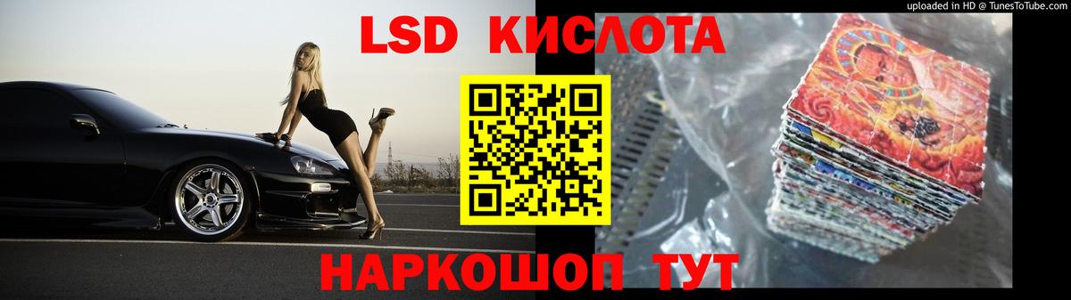 ЛСД экстази кислота Красноармейск