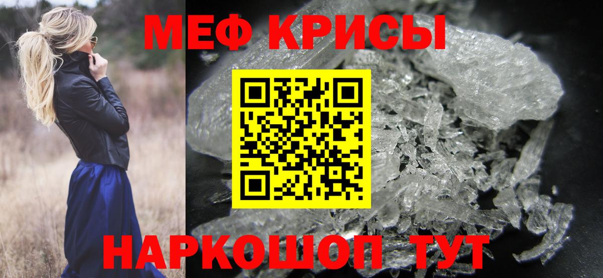 МЕФ  МЯУ-МЯУ VHQ  Вход с VPN  Красноармейск  blacksprut зеркало  Мефедрон mephedrone 