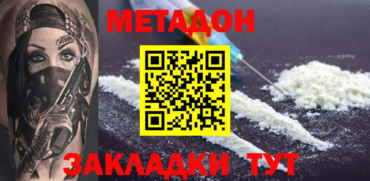 kraken ONION  Метадон methadone  shop наркотические препараты  Красноармейск  Вход с VPN 