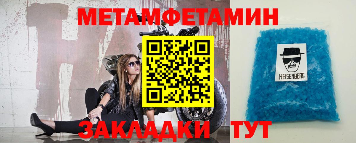 Красноармейск  МЕТАМФЕТАМИН мет  Вход с VPN 