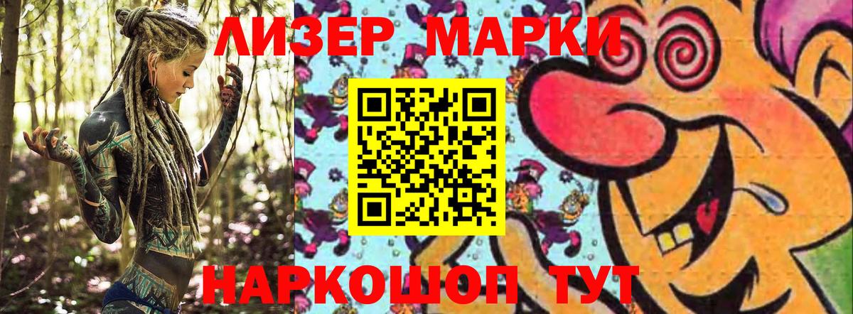 Красноармейск  Марки N-bome 1,8мг  Вход с VPN 