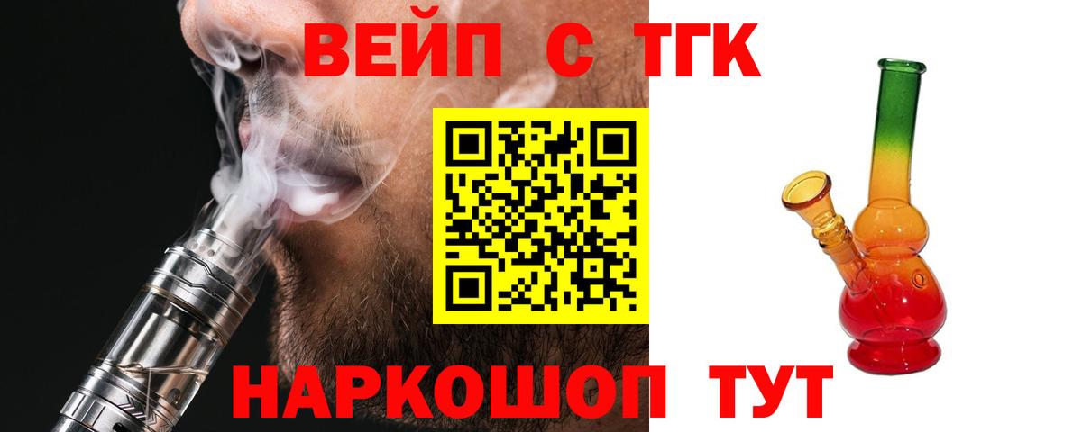 сколько стоит  Вход с VPN  ТГК THC oil  Красноармейск  Дистиллят ТГК вейп 